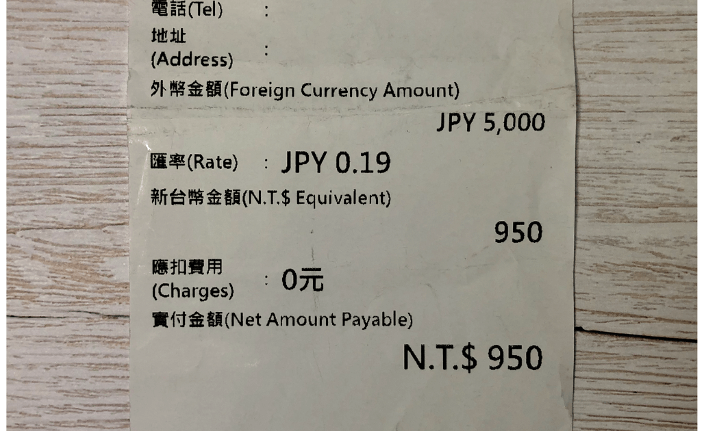 台北101で日本円から台湾元に両替した時の明細。（2023年）。レートは１円あたり0.19元、あまりよくないレートですが、土日も両替できるようです。私は土曜日にこちらで両替しました。