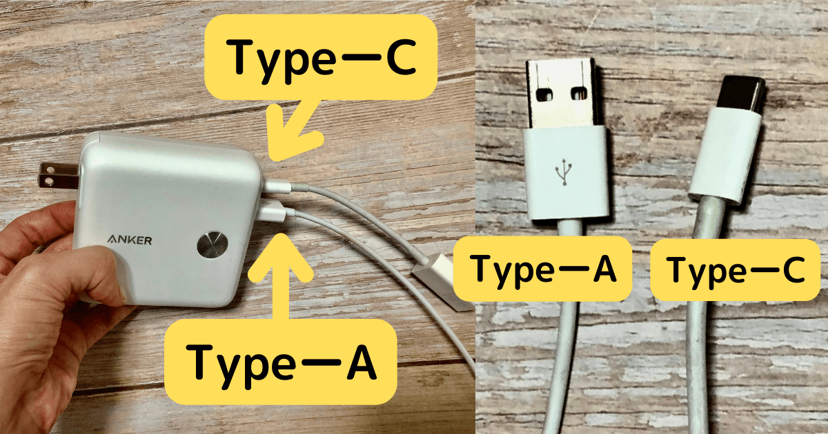 私が台湾旅行で持って行ったアンカーのモバイルバッテリー。Type-AとType-Cの挿し口があり、私が使っているiphone7の充電器（Type-A）にも対応できたので便利でした。コンセントに直接挿すことができるので海外旅行にいいと思いました。